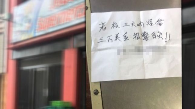 otra amenaza de la mafia china escrita en mandarin conmueve a comerciantes de la plata